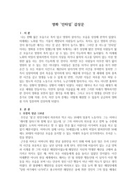 영화 &#039;인타임&#039; 감상문 입니다.