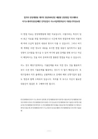 합격자 한양대병원 계약직 청년5900인턴 체험형 인턴면접 직무계획서 자기소개서작성성공패턴 인적성검사 자소서입력항목분석 지원동기작성요령