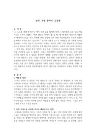 영화 &#039;호텔 뭄바이&#039; 감상문 입니다.