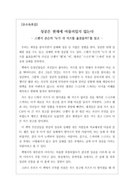 [우수독후감][독서][북리뷰] 스펜서 존슨의 <누가 내 치즈를 옮겼을까?>를 읽고 쓴 독후감입니다. 변화하는 시대에 적응하고 대비하지 않으면 어떻게 되는지 생생하게 알 수 있는 명작입니다.