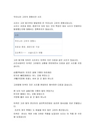 조선후기에 지어진  사설시조