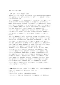 해부생리학 11