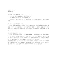 병리학 2