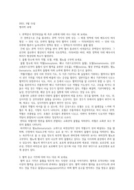 병리학 3