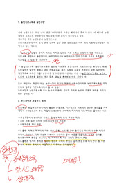 지역농협 주장면접 정리 ( 농협 3번공채합격 비법)