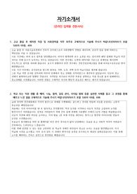 홍익대학교 디자인경영융합학교 정원내, 정원외 최초합 자기소개서