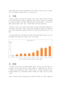 [Ayeun]사회복지실천론 - 우리나라 사회 환경에 맞는 복지 사업에는 어떠한 것이 있는지 서술하시오.
