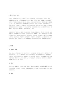 상법상 종류주식에 관하여