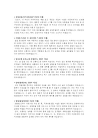 연세대학교병원 세브란스병원 간호사 최합 자소서