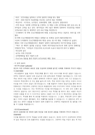 순천향대학교병원 간호사 자소서 합격자료