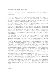 가족과 문화 중간대체 레포트