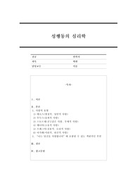 사랑에 대하여 기술하세요.