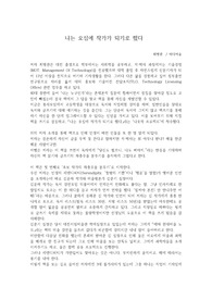 나는 오십에 작가가 되기로 했다