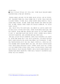 광고학 토론, 산업심리학 토론, 생활지도와 상담 토론 모음