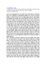 성신여자대학교 경영학과 재직자전형 자기소개서