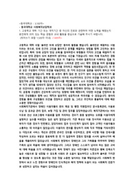 동국대학교 사회복지상담학과 재직자전형 합격자소서