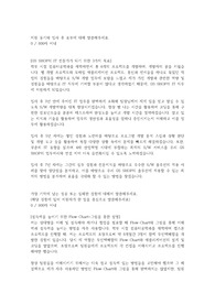 GS SHOP 합격자소서