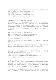 NH농협은행 합격자소서