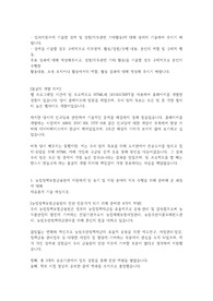 농업정책보험금융원 합격자소서