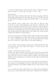 서브원 합격자소서