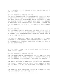 수협은행 합격자소서