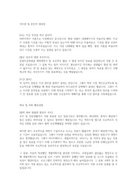 정보통신산업진흥원 합격자소서