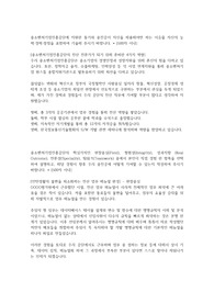 중소벤처기업진흥공단 합격자소서