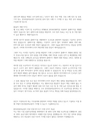 한국영상자료원 합격자소서