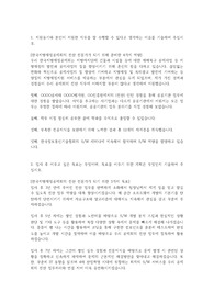 한국지방제정공제회 합격자소서