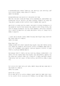 한국형사정책연구원 합격자소서