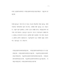 미대 동양화 학과 대학원 입시 기출문제 면접문제