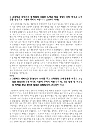 행정학과 자기소개서