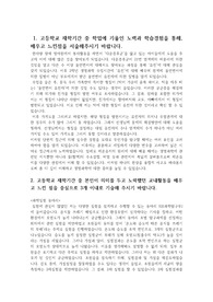 생명시스템학부 자기소개서