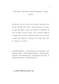 심리학과대학원 심리학대학원 심리학과편입시험문제입시 기출문제 면접문제