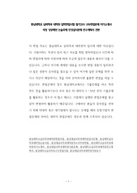 충남대학교 심리학과 대학원 입학면접시험 필기고사 구두면접문제 자기소개서 작성 성공패턴 논술주제 인성검사문제 연구계획서 견본