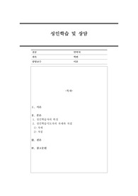 성인학습자의 특성을 조사하고, 본인이 생각하는 올바른 성인학습지도자의 자세와 자질에 대해 논해보시오.