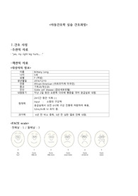 비효과적인 조직관류와 관련된 급성통증(아동간호학)