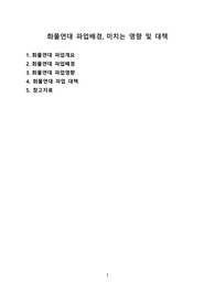 화물연대 파업배경, 미치는 영향 및 대책 [화물연대,화물파업,물류대란,물류,안전운임제]