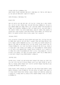 기업은행 합격 자소서