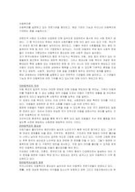 아동복지를 실천하고 있는 전문기관을 찾아보고, 해당 기관의 기능과 우리나라 아동복지에 기여하는 점을 서술하시오.