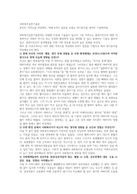 본인의 가계도를 작성하되, 아래 6가지 질문을 토대로 자기분석을 상세히 기술하세요.