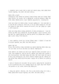 (인턴) 건강보험공단 합격자소서