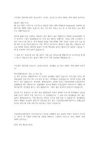 (인턴) 건강보험심사평가원 합격자소서