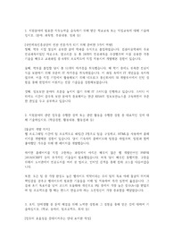 (인턴) 국민체육진흥공단 합격자소서