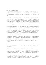 aT 한국농수산식품유통공사 합격자소서