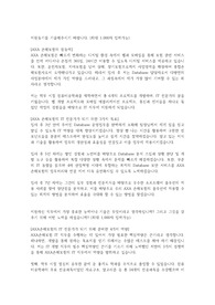 AXA 손해보험 합격자소서