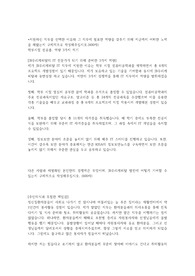 JB우리캐피탈 합격자소서