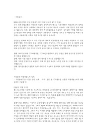 (인턴) KDB 산업은행 합격자소서