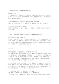 KDB 산업은행 합격자소서