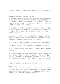 KDB생명 합격자소서